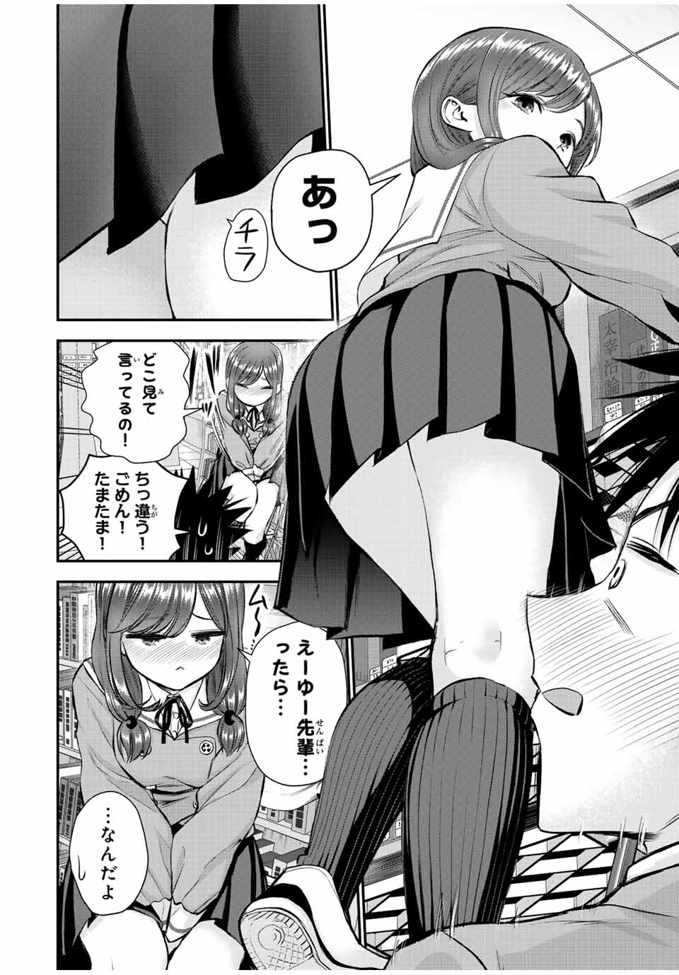 NO MORE LOVE WITH THE GIRLS. - raw - Chapter 74 - https://jpdd.ccdd.to/JPDD/nomorelovewiththegirls/243454/0wl10k5n4n5.jpg
