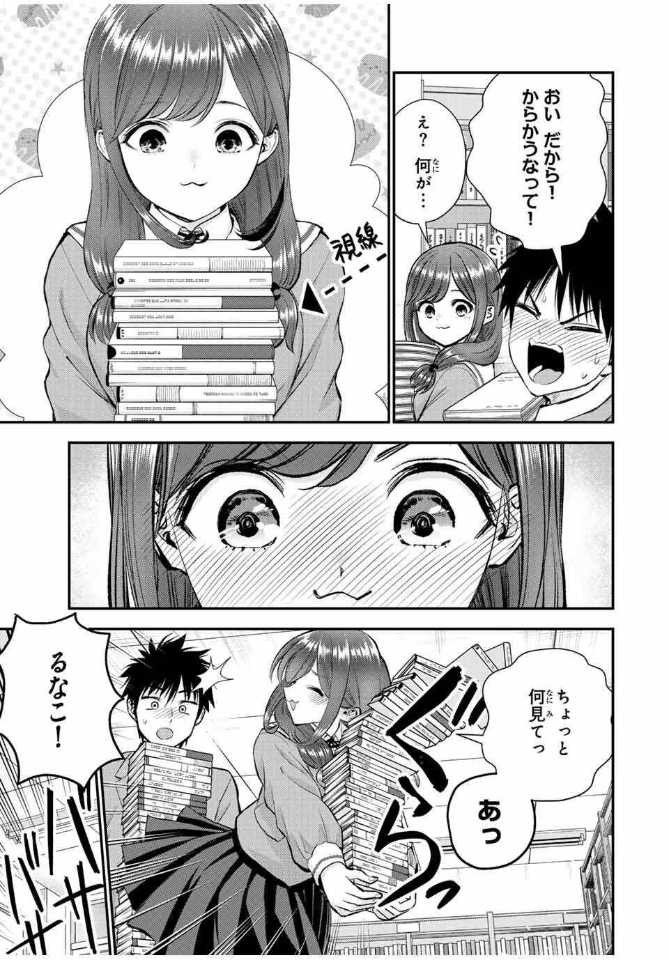 NO MORE LOVE WITH THE GIRLS. - raw - Chapter 74 - https://jpdd.ccdd.to/JPDD/nomorelovewiththegirls/243454/1gept3dwa5m.jpg