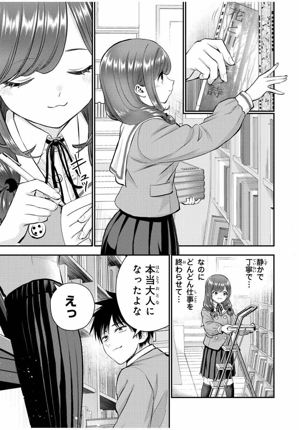 NO MORE LOVE WITH THE GIRLS. - raw - Chapter 74 - https://jpdd.ccdd.to/JPDD/nomorelovewiththegirls/243454/4bhdnt52spb.jpg