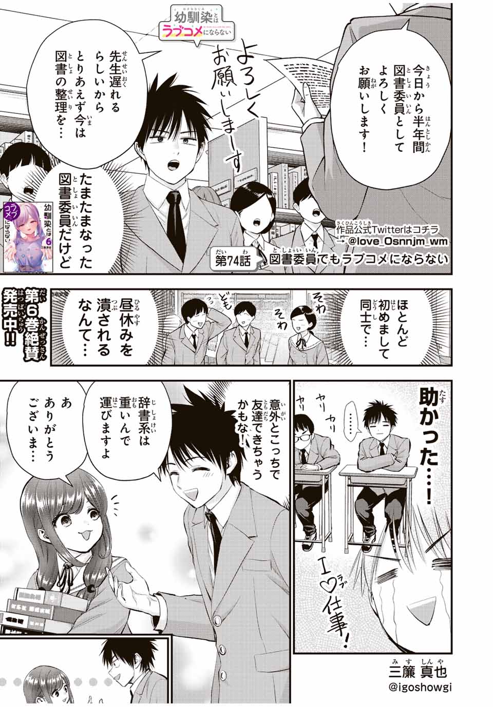 NO MORE LOVE WITH THE GIRLS. - raw - Chapter 74 - https://jpdd.ccdd.to/JPDD/nomorelovewiththegirls/243454/5tv4w5dnffg.jpg