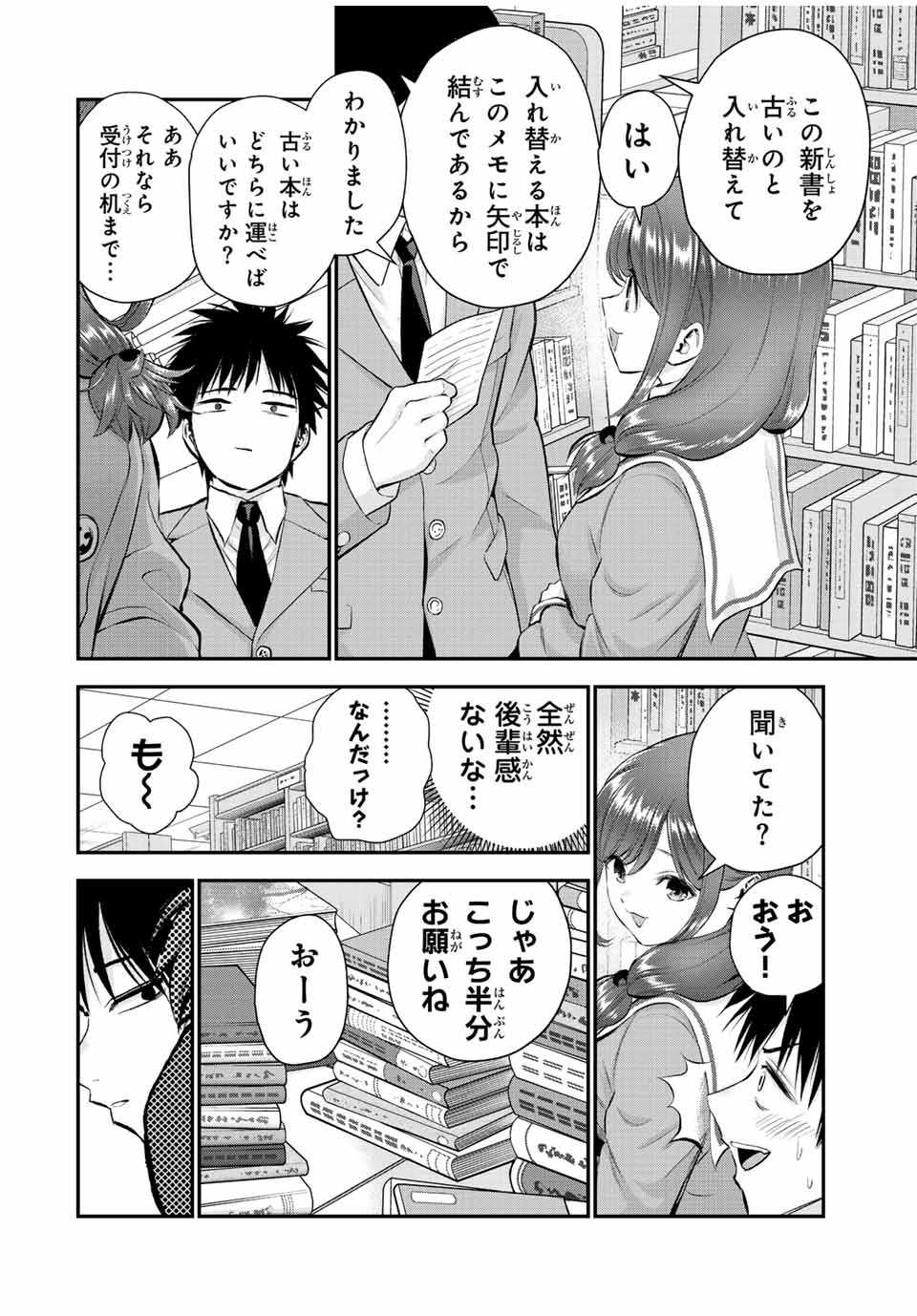 NO MORE LOVE WITH THE GIRLS. - raw - Chapter 74 - https://jpdd.ccdd.to/JPDD/nomorelovewiththegirls/243454/bqxngm4rvdw.jpg