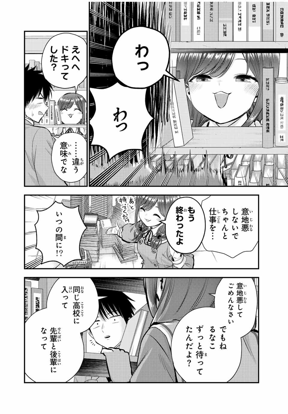 NO MORE LOVE WITH THE GIRLS. - raw - Chapter 74 - https://jpdd.ccdd.to/JPDD/nomorelovewiththegirls/243454/i2bvl3b2nui.jpg