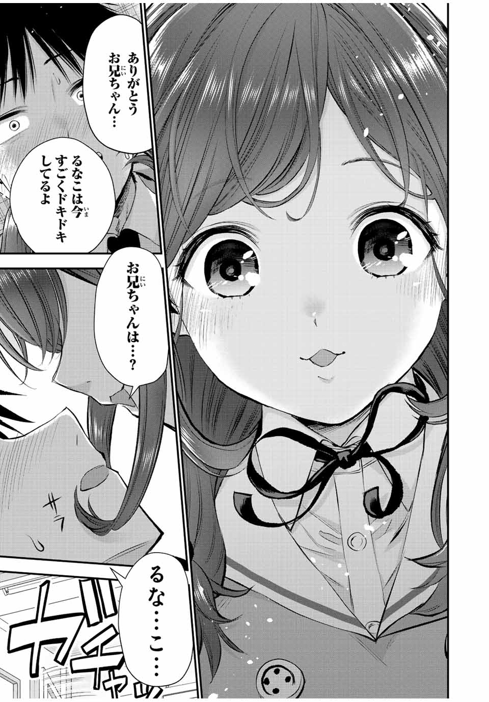 NO MORE LOVE WITH THE GIRLS. - raw - Chapter 74 - https://jpdd.ccdd.to/JPDD/nomorelovewiththegirls/243454/oebwlmw0f0q.jpg
