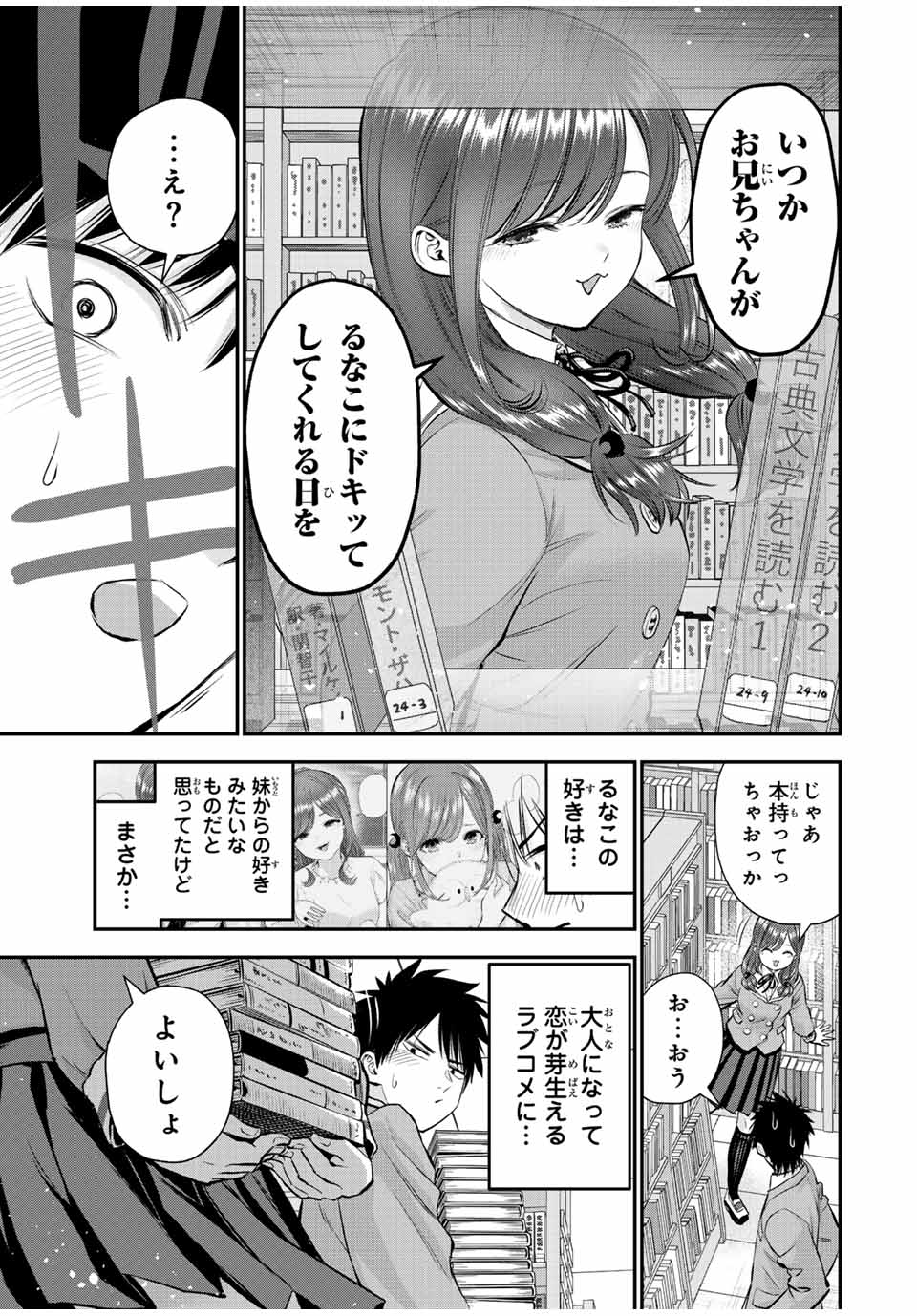 NO MORE LOVE WITH THE GIRLS. - raw - Chapter 74 - https://jpdd.ccdd.to/JPDD/nomorelovewiththegirls/243454/uh5mwdx4qov.jpg