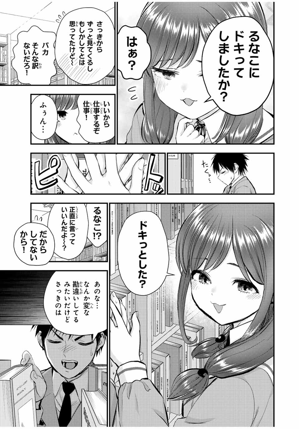 NO MORE LOVE WITH THE GIRLS. - raw - Chapter 74 - https://jpdd.ccdd.to/JPDD/nomorelovewiththegirls/243454/wbi4ufzai0l.jpg