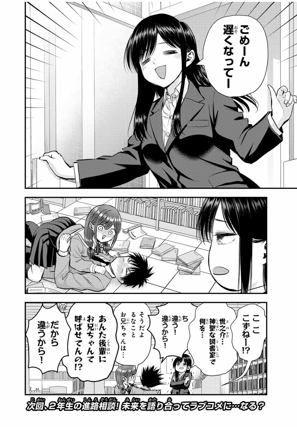 NO MORE LOVE WITH THE GIRLS. - raw - Chapter 74 - https://jpdd.ccdd.to/JPDD/nomorelovewiththegirls/243454/xckows0wjhg.jpg