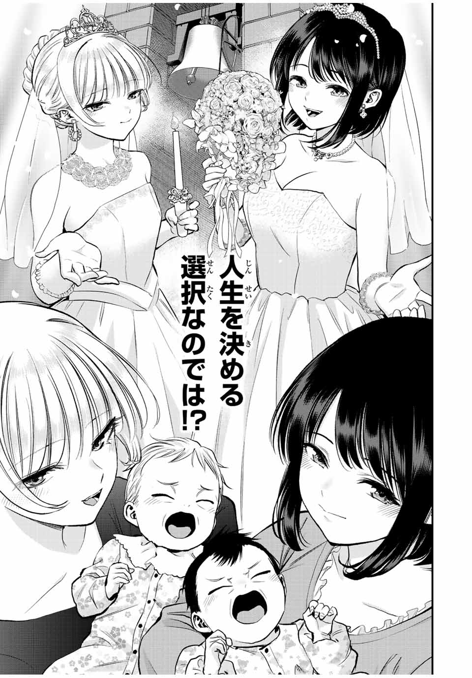 NO MORE LOVE WITH THE GIRLS. - raw - Chapter 75 - https://jpdd.ccdd.to/JPDD/nomorelovewiththegirls/245452/nsjswdru5zo.jpg