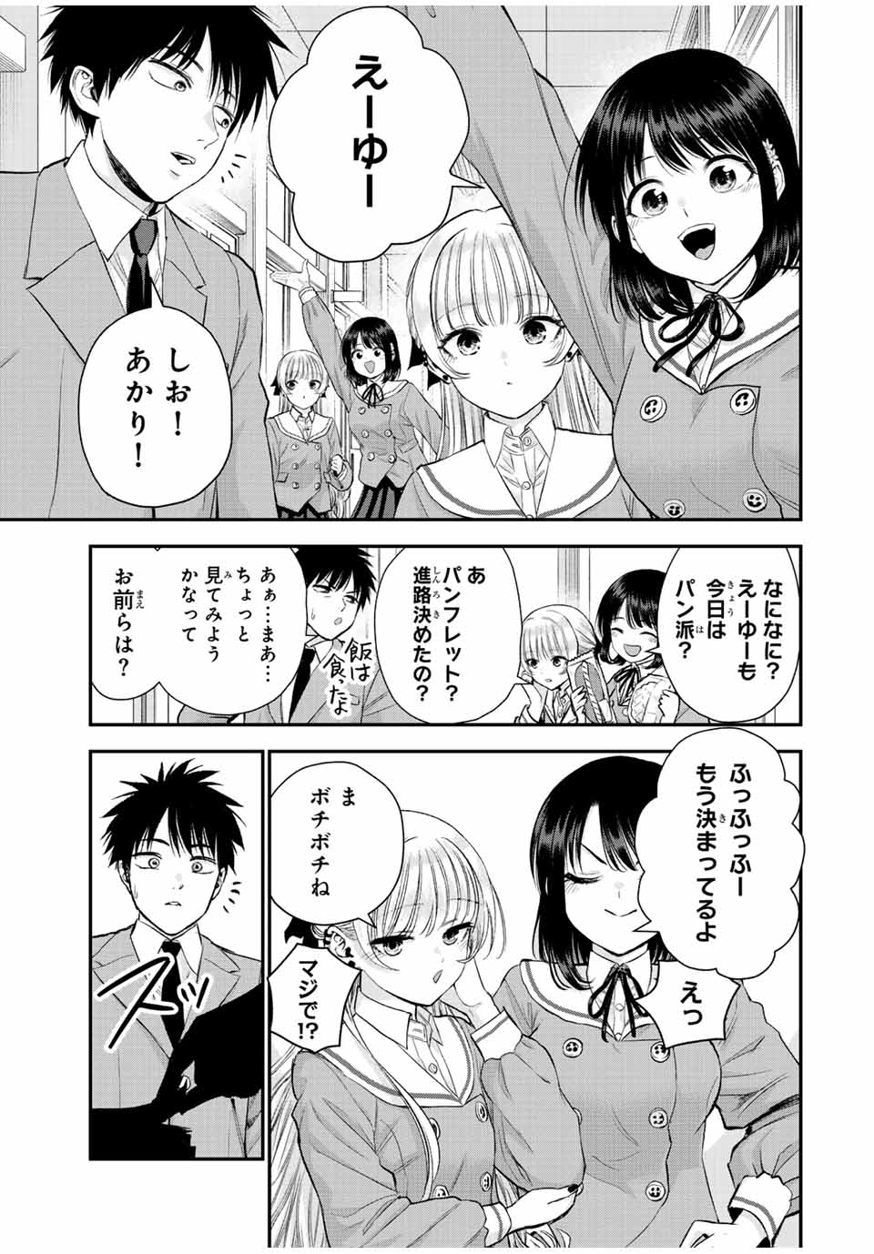 NO MORE LOVE WITH THE GIRLS. - raw - Chapter 75 - https://jpdd.ccdd.to/JPDD/nomorelovewiththegirls/245452/qwmhzdlgjvl.jpg