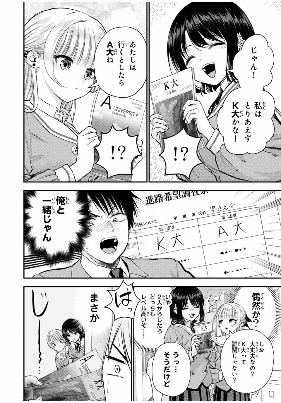 NO MORE LOVE WITH THE GIRLS. - raw - Chapter 75 - https://jpdd.ccdd.to/JPDD/nomorelovewiththegirls/245452/tdo4nphmr0n.jpg