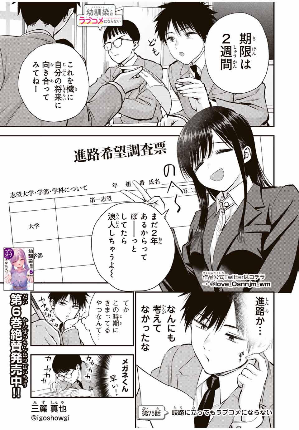 NO MORE LOVE WITH THE GIRLS. - raw - Chapter 75 - https://jpdd.ccdd.to/JPDD/nomorelovewiththegirls/245452/u1qy5wgm3zq.jpg