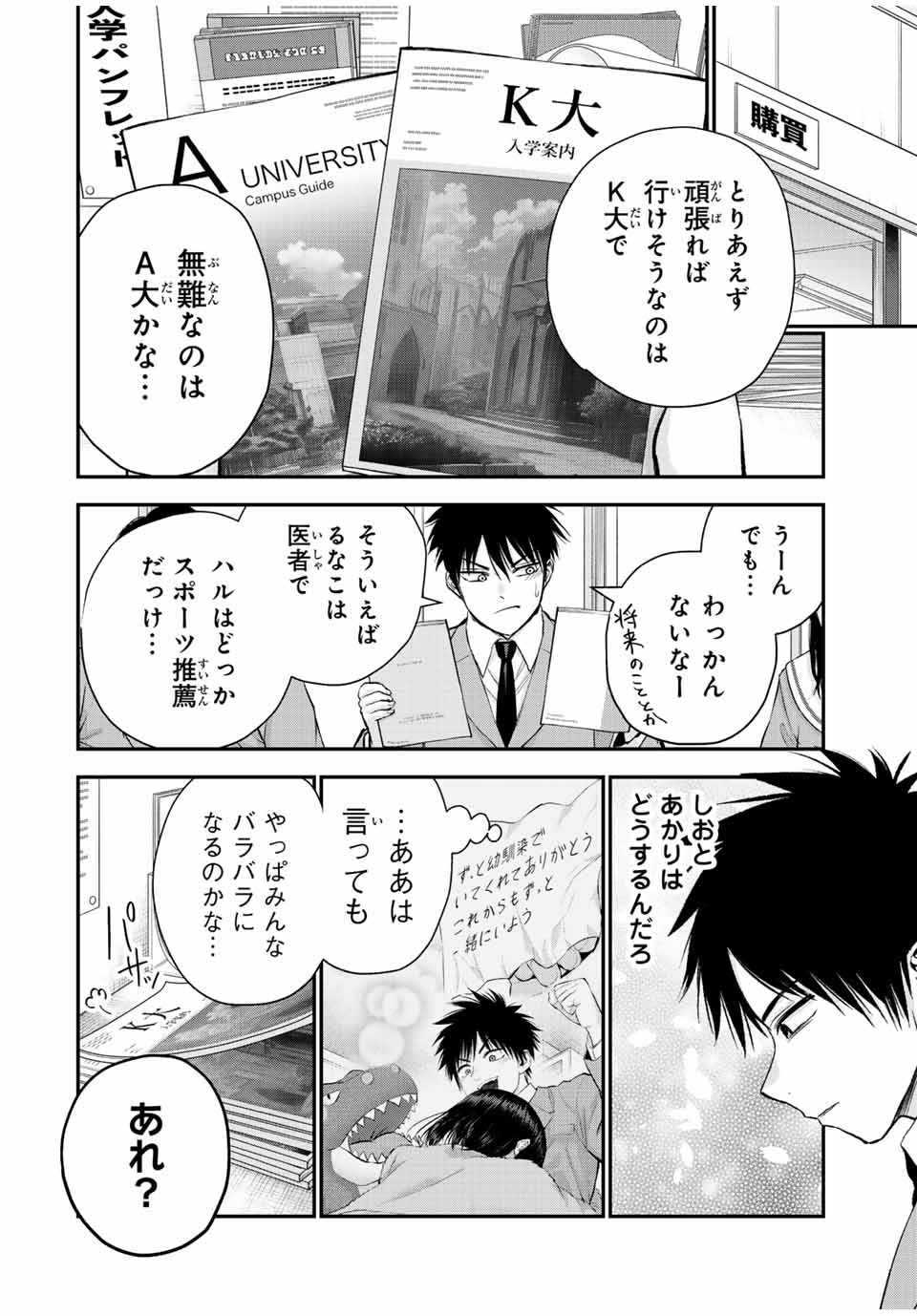 NO MORE LOVE WITH THE GIRLS. - raw - Chapter 75 - https://jpdd.ccdd.to/JPDD/nomorelovewiththegirls/245452/uilitvxhyk1.jpg