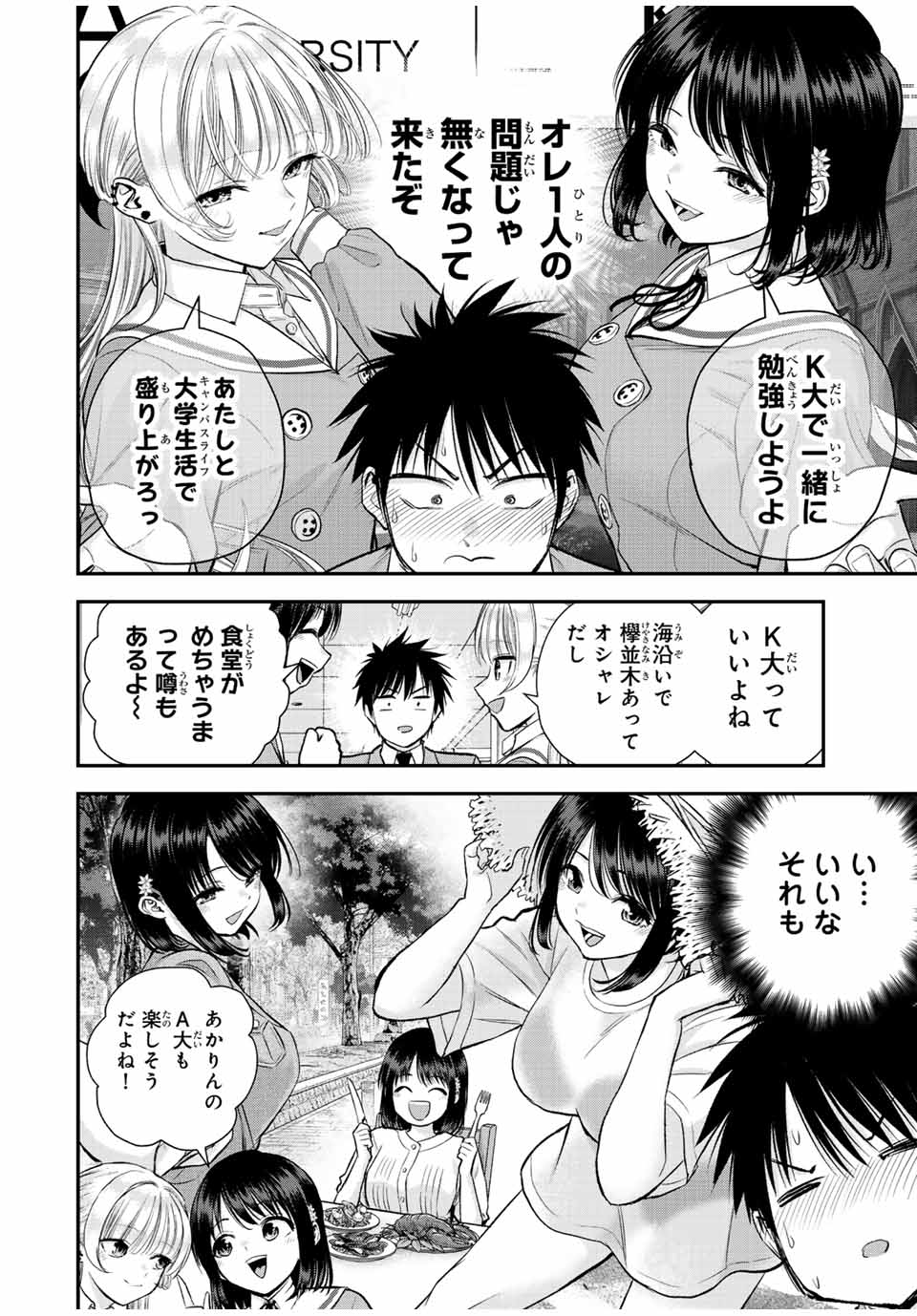 NO MORE LOVE WITH THE GIRLS. - raw - Chapter 75 - https://jpdd.ccdd.to/JPDD/nomorelovewiththegirls/245452/ujxc23q2jrl.jpg