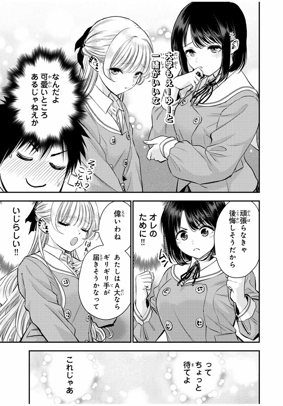 NO MORE LOVE WITH THE GIRLS. - raw - Chapter 75 - https://jpdd.ccdd.to/JPDD/nomorelovewiththegirls/245452/ydntk1os5st.jpg