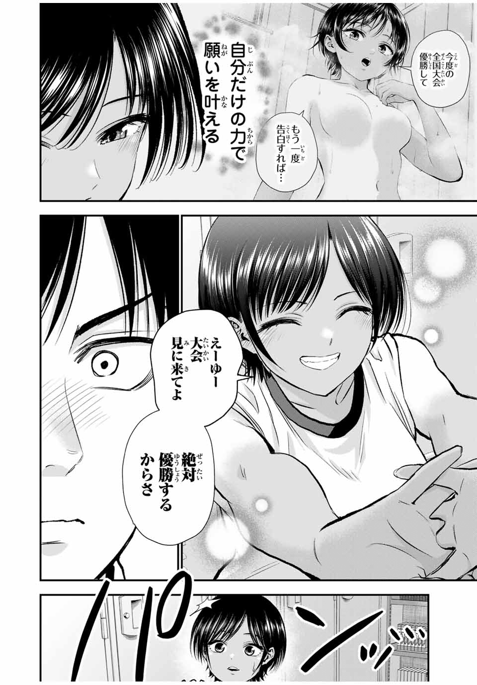 NO MORE LOVE WITH THE GIRLS. - raw - Chapter 76 - https://jpdd.ccdd.to/JPDD/nomorelovewiththegirls/246499/0ft5ihyalxi.jpg