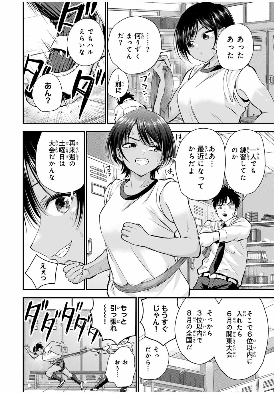 NO MORE LOVE WITH THE GIRLS. - raw - Chapter 76 - https://jpdd.ccdd.to/JPDD/nomorelovewiththegirls/246499/cn3innam0fi.jpg