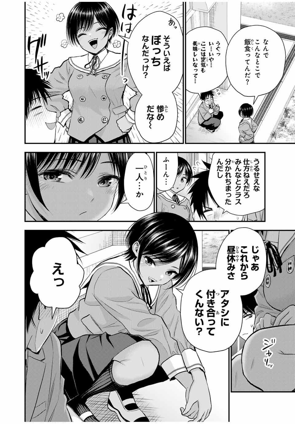 NO MORE LOVE WITH THE GIRLS. - raw - Chapter 76 - https://jpdd.ccdd.to/JPDD/nomorelovewiththegirls/246499/f3da0bvxyqm.jpg