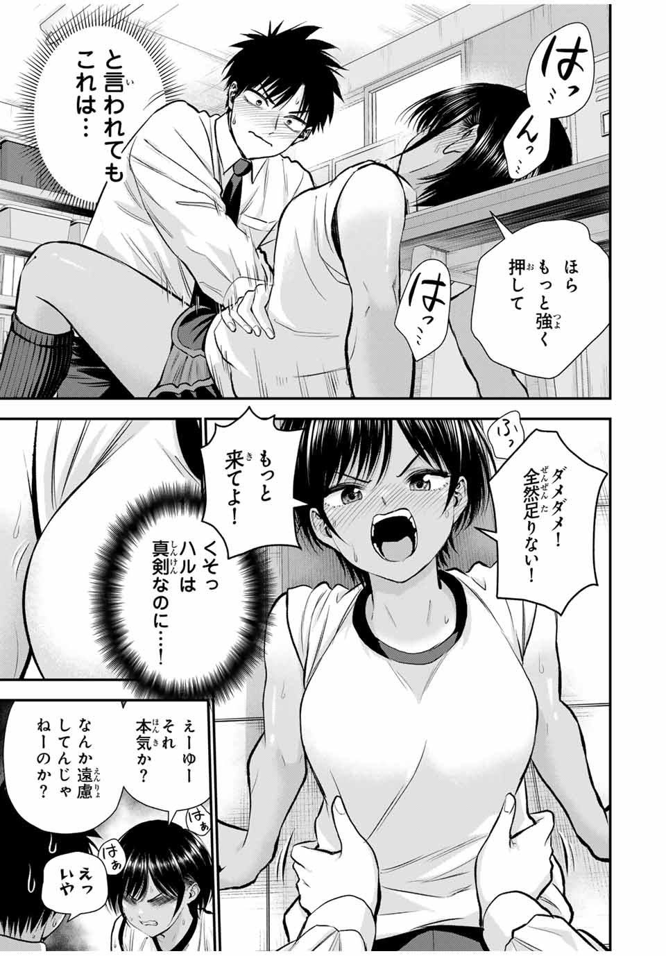 NO MORE LOVE WITH THE GIRLS. - raw - Chapter 76 - https://jpdd.ccdd.to/JPDD/nomorelovewiththegirls/246499/fykduttxnew.jpg