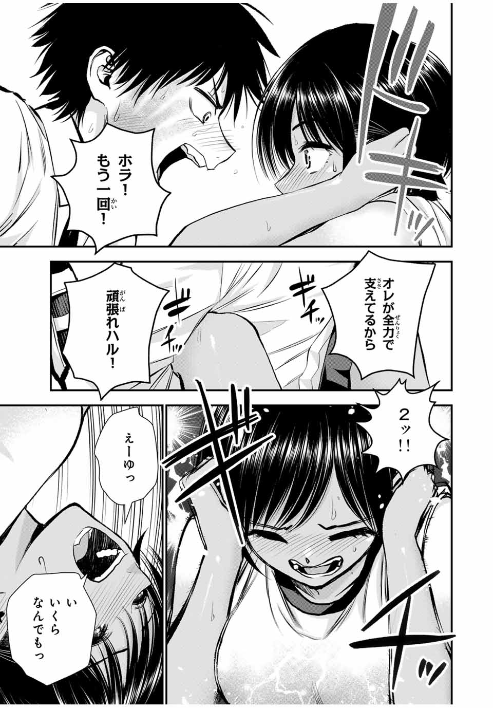 NO MORE LOVE WITH THE GIRLS. - raw - Chapter 76 - https://jpdd.ccdd.to/JPDD/nomorelovewiththegirls/246499/hi0rzvsyorh.jpg