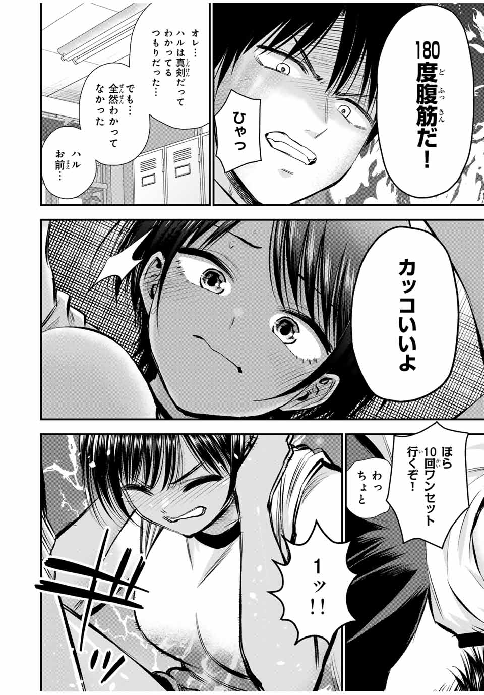 NO MORE LOVE WITH THE GIRLS. - raw - Chapter 76 - https://jpdd.ccdd.to/JPDD/nomorelovewiththegirls/246499/lte5avkvo1a.jpg