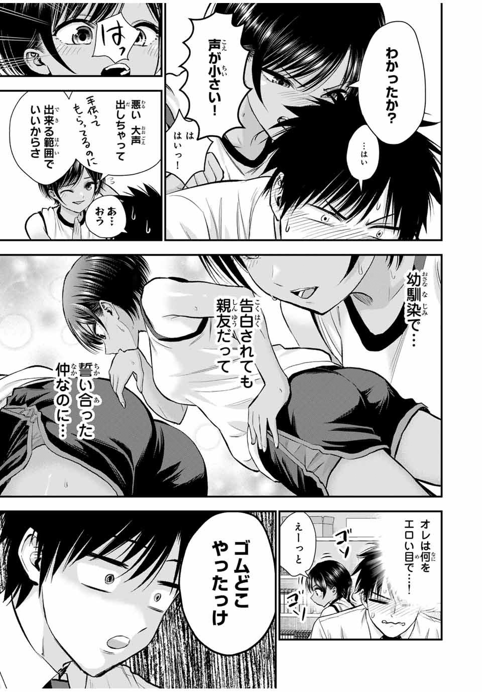 NO MORE LOVE WITH THE GIRLS. - raw - Chapter 76 - https://jpdd.ccdd.to/JPDD/nomorelovewiththegirls/246499/qsoqp4vq1sy.jpg