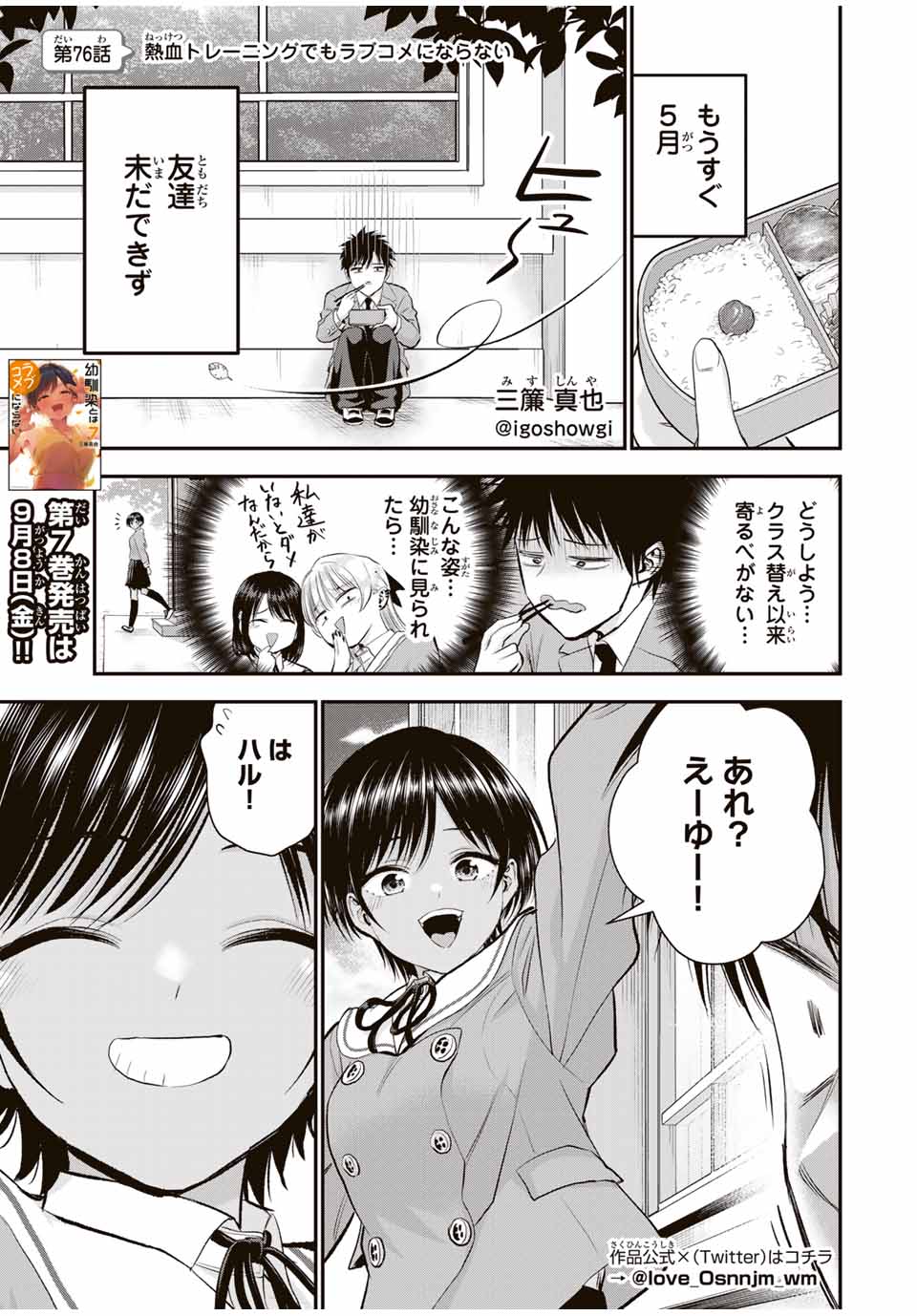 NO MORE LOVE WITH THE GIRLS. - raw - Chapter 76 - https://jpdd.ccdd.to/JPDD/nomorelovewiththegirls/246499/xpn1fvxrvw3.jpg