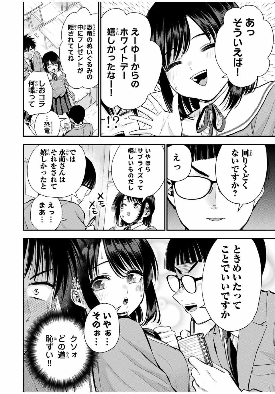 NO MORE LOVE WITH THE GIRLS. - raw - Chapter 77 - https://jpdd.ccdd.to/JPDD/nomorelovewiththegirls/247401/0iyt3t4hkqc.jpg