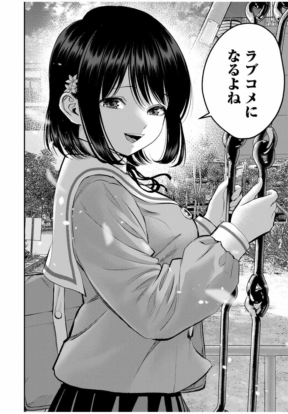 NO MORE LOVE WITH THE GIRLS. - raw - Chapter 77 - https://jpdd.ccdd.to/JPDD/nomorelovewiththegirls/247401/2gbekir1kb4.jpg