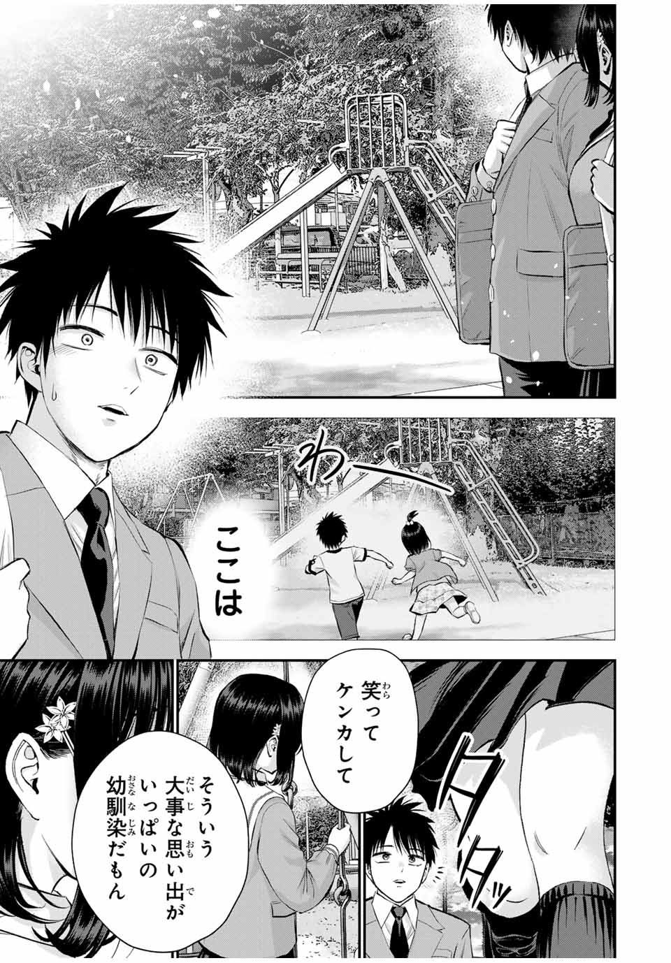 NO MORE LOVE WITH THE GIRLS. - raw - Chapter 77 - https://jpdd.ccdd.to/JPDD/nomorelovewiththegirls/247401/4w3zlpfrzhm.jpg