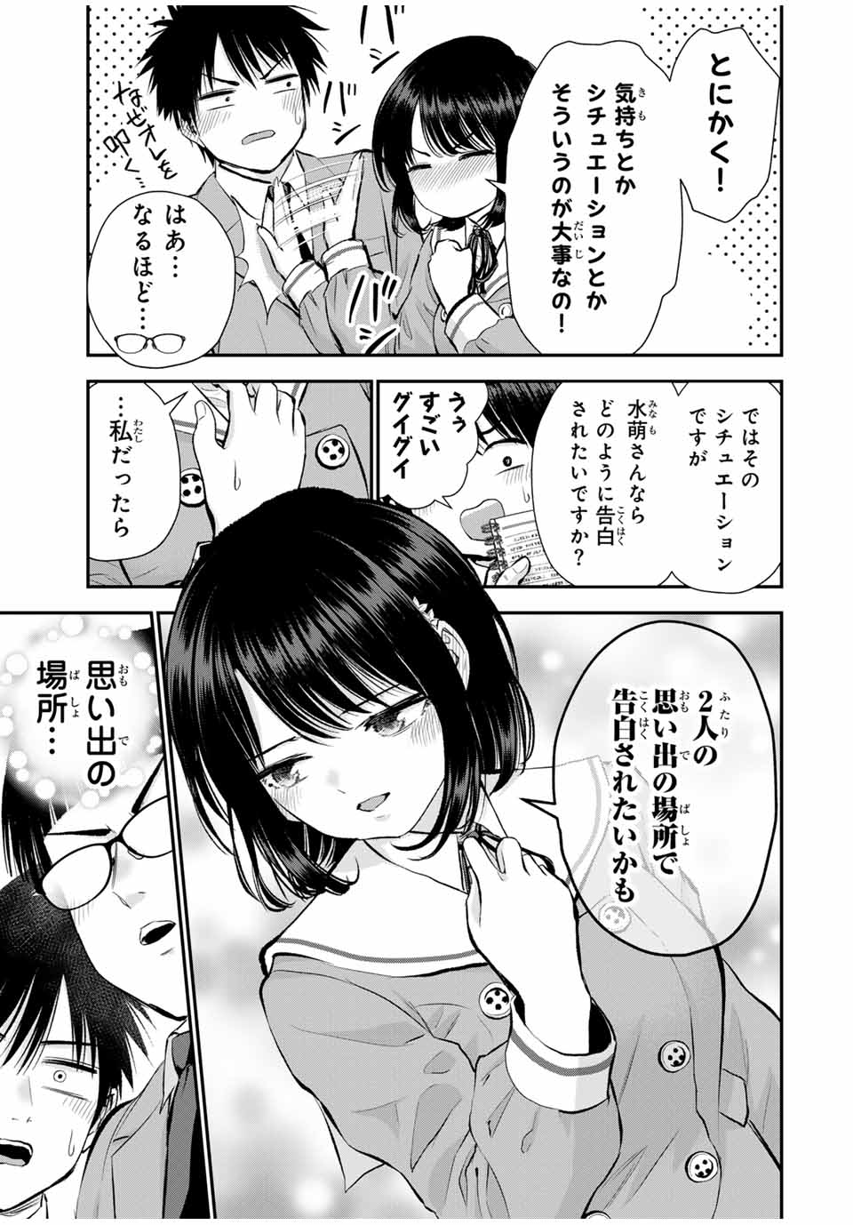 NO MORE LOVE WITH THE GIRLS. - raw - Chapter 77 - https://jpdd.ccdd.to/JPDD/nomorelovewiththegirls/247401/dsl2slynukp.jpg
