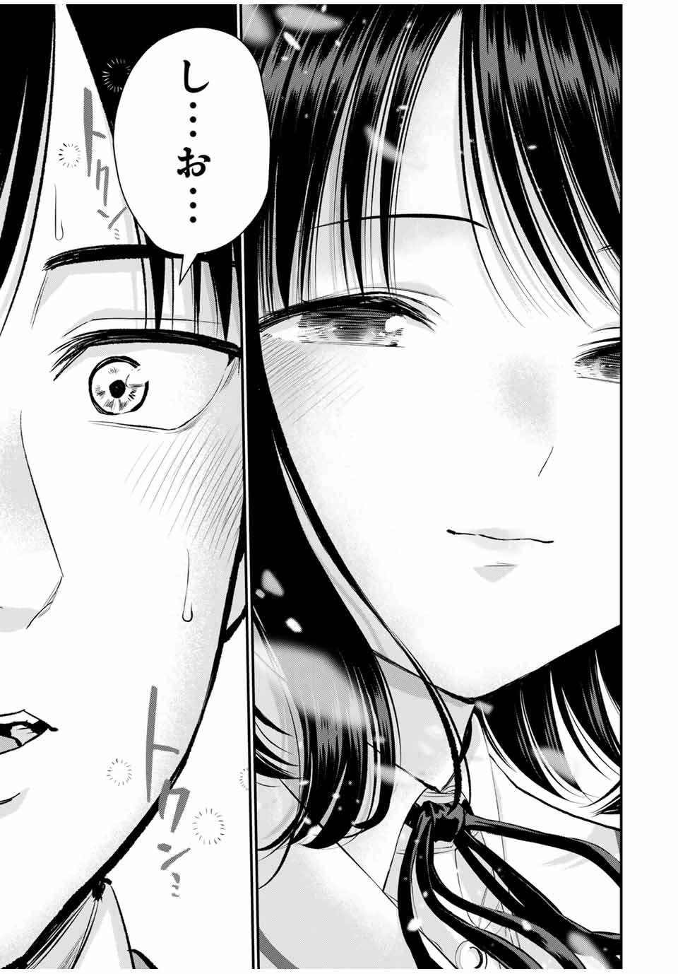 NO MORE LOVE WITH THE GIRLS. - raw - Chapter 77 - https://jpdd.ccdd.to/JPDD/nomorelovewiththegirls/247401/fy1torv5u11.jpg