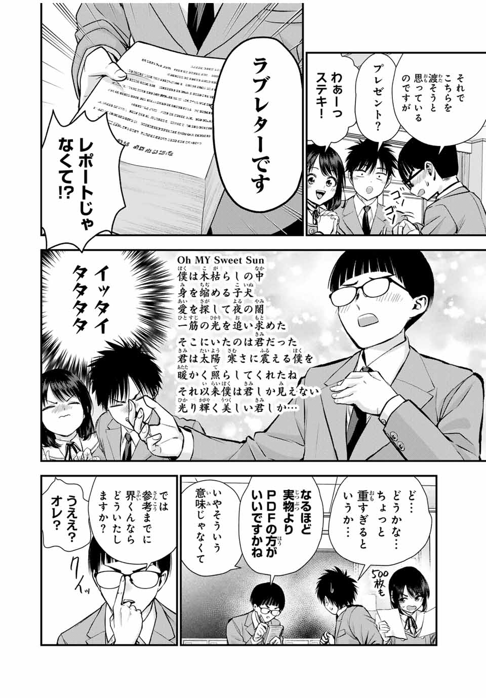 NO MORE LOVE WITH THE GIRLS. - raw - Chapter 77 - https://jpdd.ccdd.to/JPDD/nomorelovewiththegirls/247401/giaznslfyqv.jpg