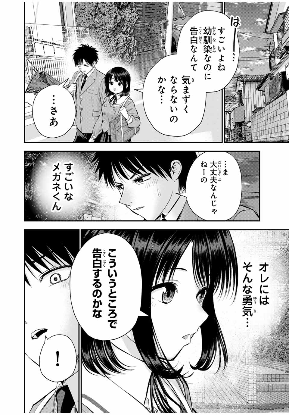 NO MORE LOVE WITH THE GIRLS. - raw - Chapter 77 - https://jpdd.ccdd.to/JPDD/nomorelovewiththegirls/247401/jxn0yynapiv.jpg