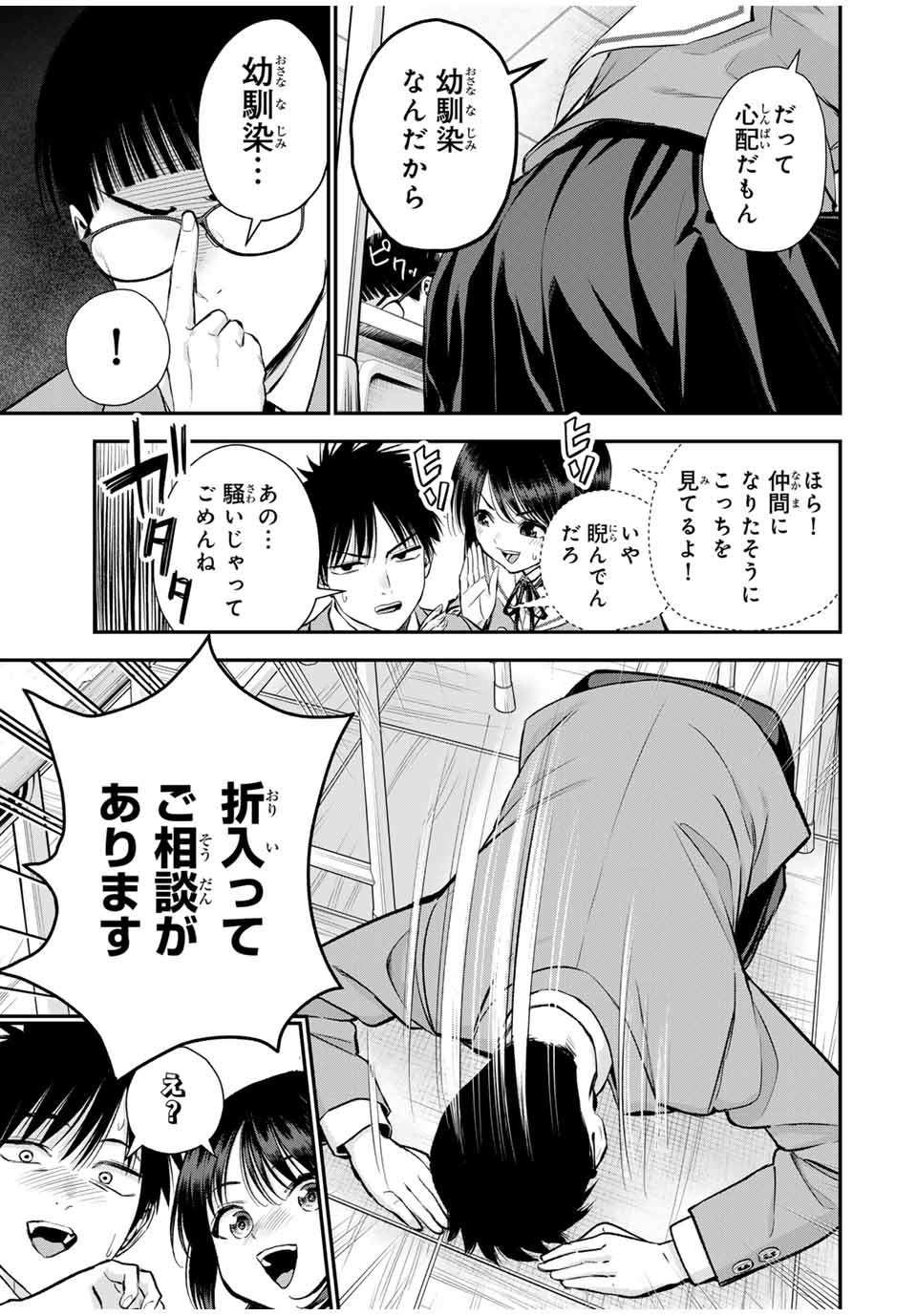 NO MORE LOVE WITH THE GIRLS. - raw - Chapter 77 - https://jpdd.ccdd.to/JPDD/nomorelovewiththegirls/247401/kenxryb1vfc.jpg