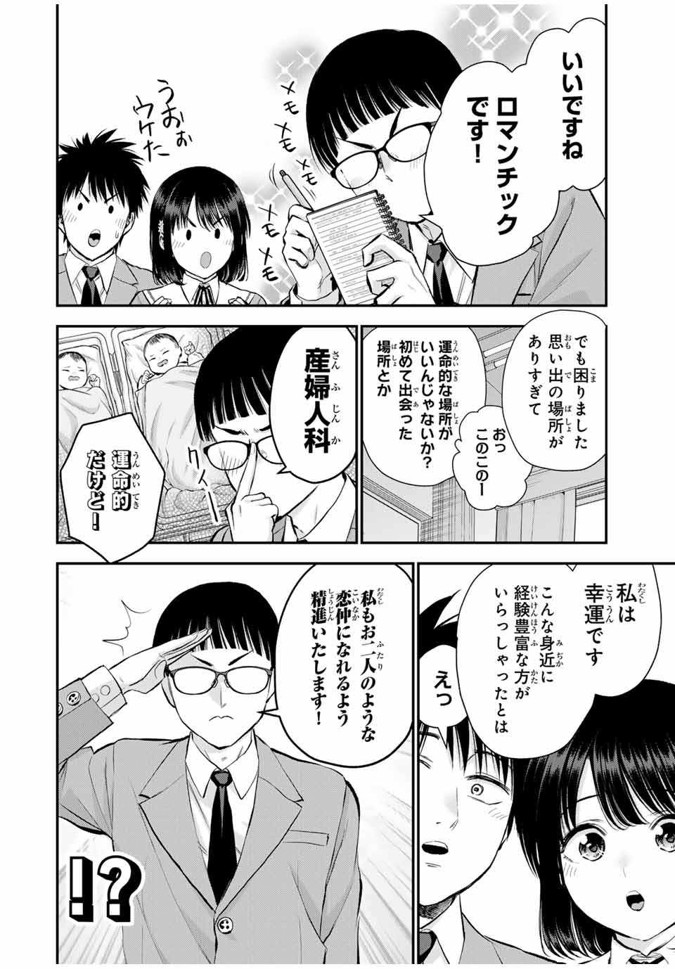 NO MORE LOVE WITH THE GIRLS. - raw - Chapter 77 - https://jpdd.ccdd.to/JPDD/nomorelovewiththegirls/247401/krta0uxnapj.jpg