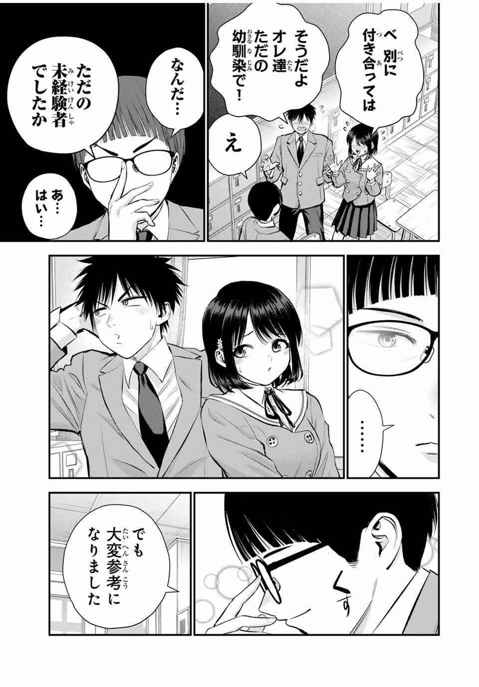 NO MORE LOVE WITH THE GIRLS. - raw - Chapter 77 - https://jpdd.ccdd.to/JPDD/nomorelovewiththegirls/247401/nf5gm2y5dmi.jpg