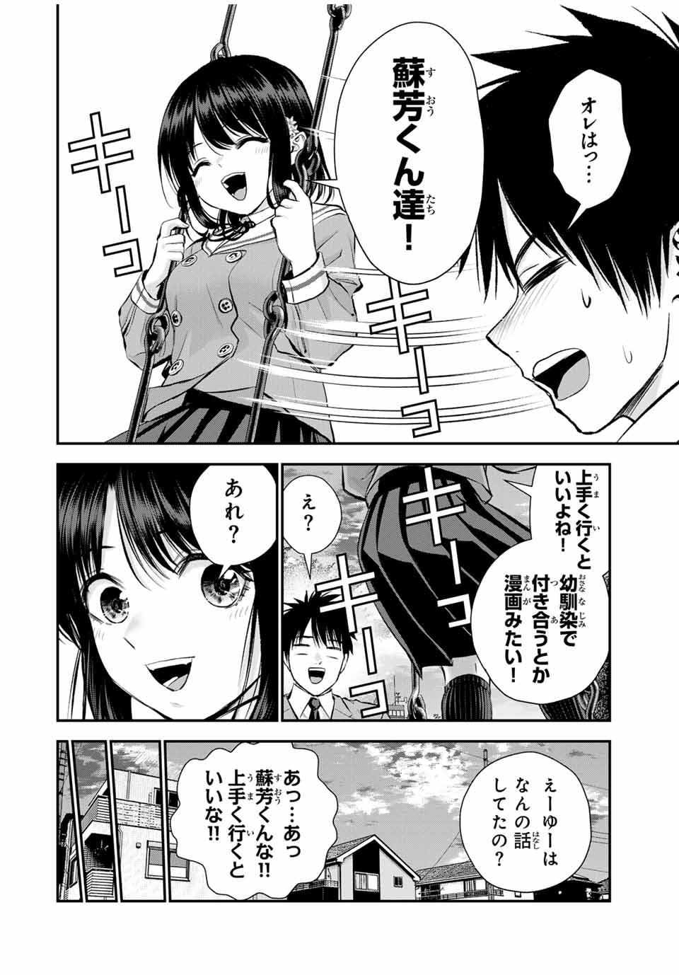 NO MORE LOVE WITH THE GIRLS. - raw - Chapter 77 - https://jpdd.ccdd.to/JPDD/nomorelovewiththegirls/247401/yacijaq40rg.jpg