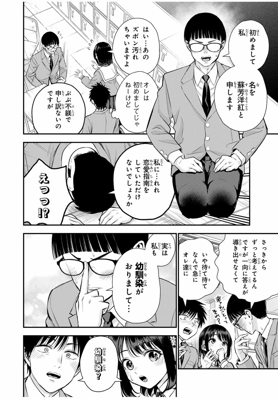 NO MORE LOVE WITH THE GIRLS. - raw - Chapter 77 - https://jpdd.ccdd.to/JPDD/nomorelovewiththegirls/247401/zeq5juckwi3.jpg