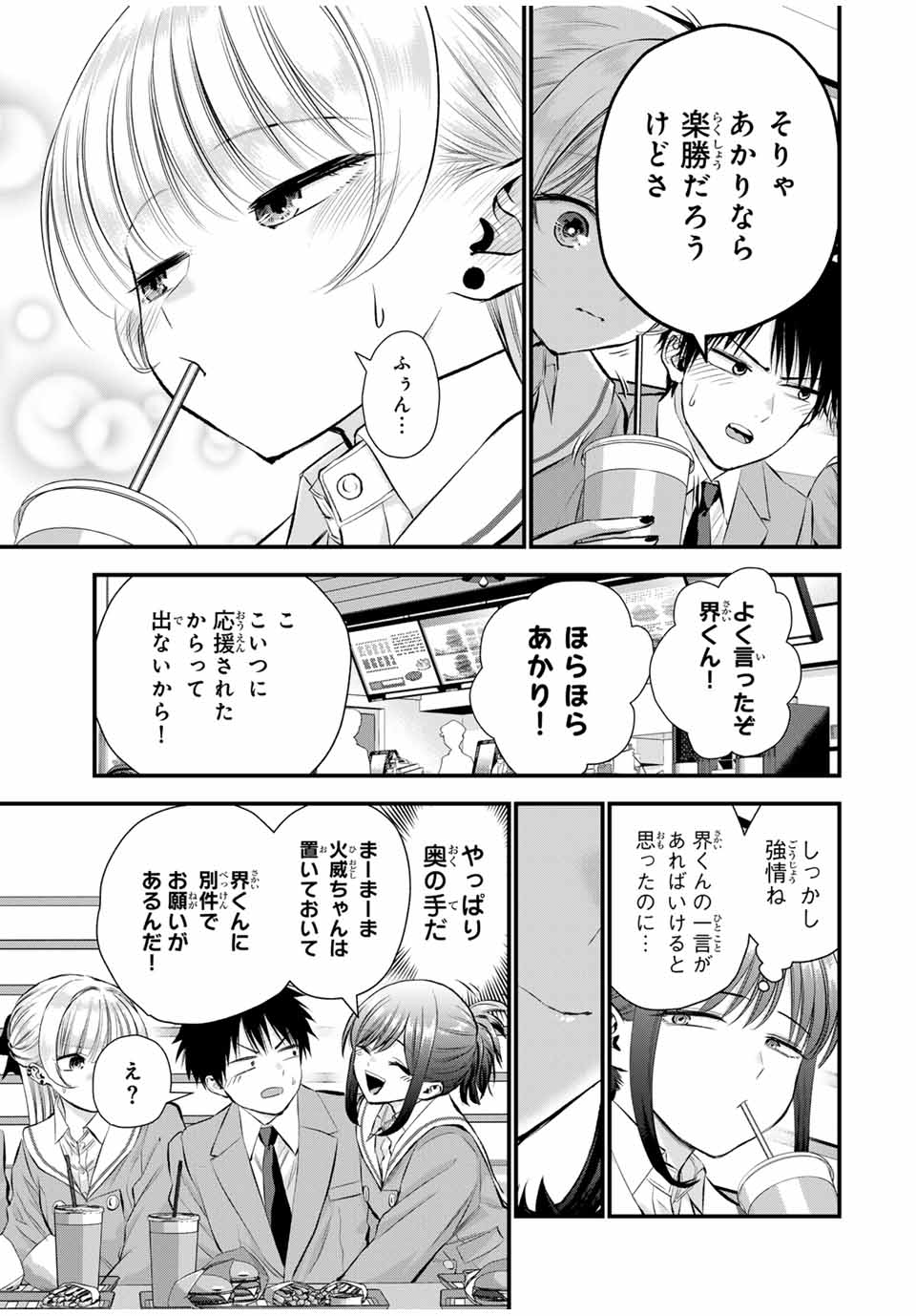 NO MORE LOVE WITH THE GIRLS. - raw - Chapter 79 - https://jpdd.ccdd.to/JPDD/nomorelovewiththegirls/249253/4kvyqaybr05.jpg