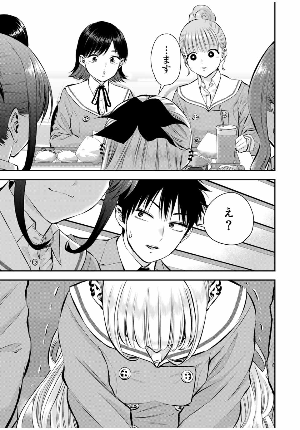 NO MORE LOVE WITH THE GIRLS. - raw - Chapter 79 - https://jpdd.ccdd.to/JPDD/nomorelovewiththegirls/249253/d30w0bkmx0g.jpg