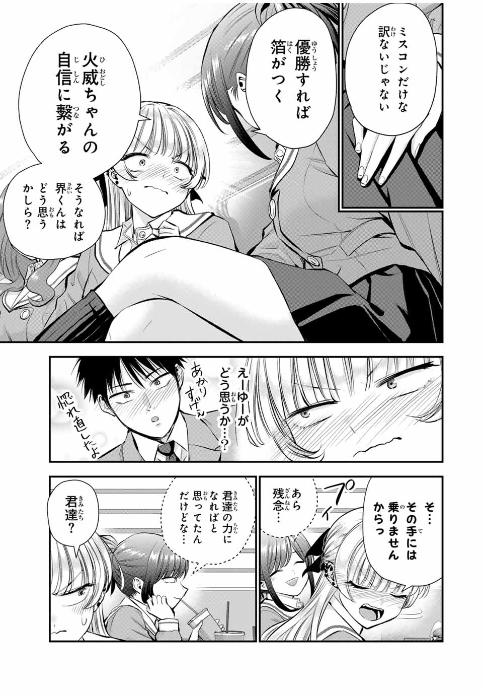 NO MORE LOVE WITH THE GIRLS. - raw - Chapter 79 - https://jpdd.ccdd.to/JPDD/nomorelovewiththegirls/249253/y1bvuidghli.jpg