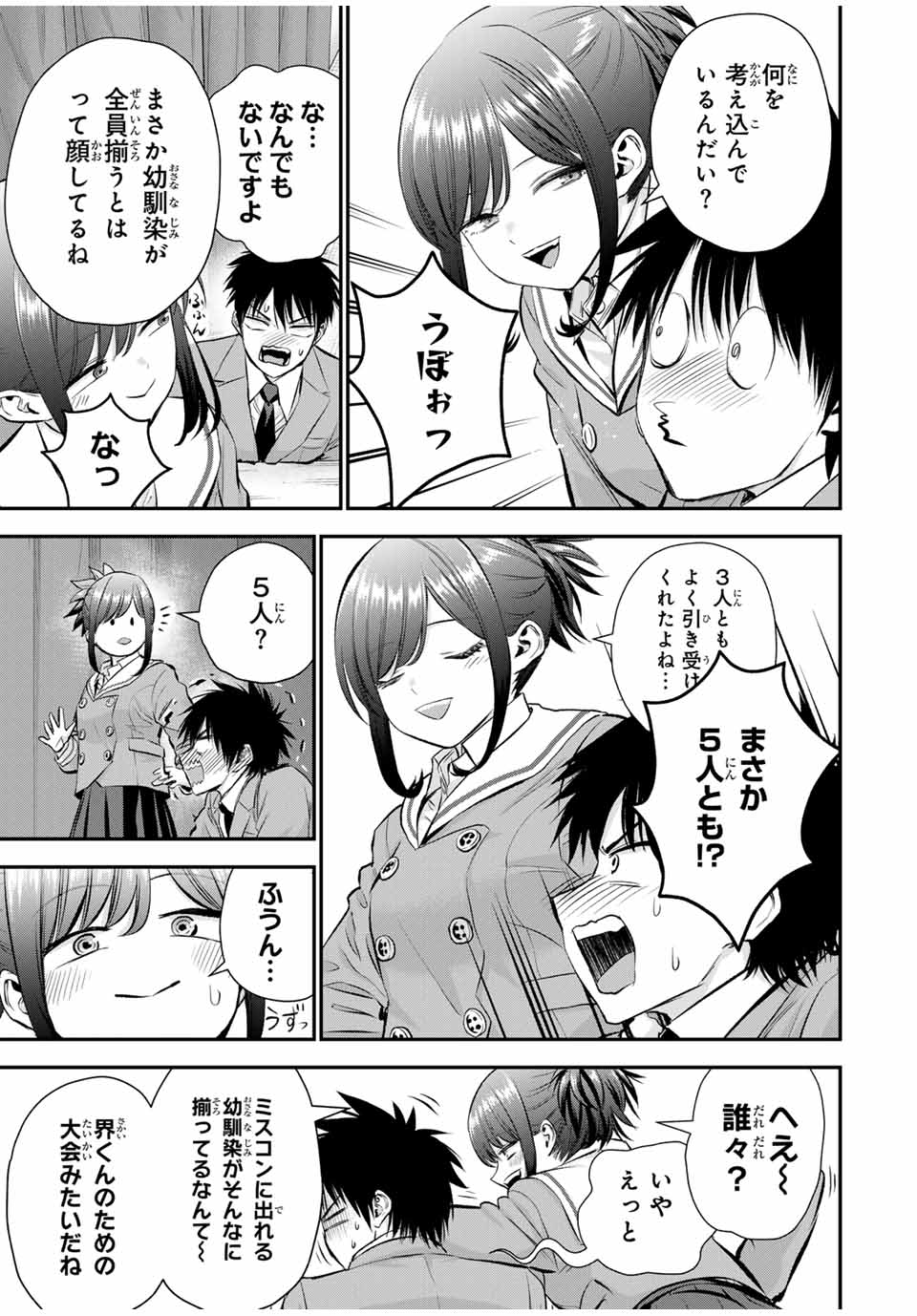 NO MORE LOVE WITH THE GIRLS. - raw - Chapter 80 - https://jpdd.ccdd.to/JPDD/nomorelovewiththegirls/250268/1of3bri50l2.jpg