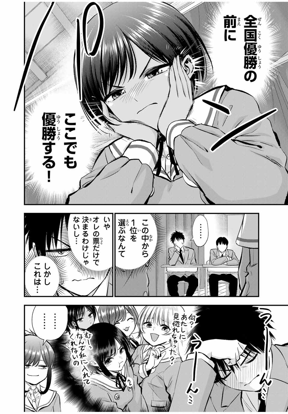 NO MORE LOVE WITH THE GIRLS. - raw - Chapter 80 - https://jpdd.ccdd.to/JPDD/nomorelovewiththegirls/250268/50vu4vguasy.jpg