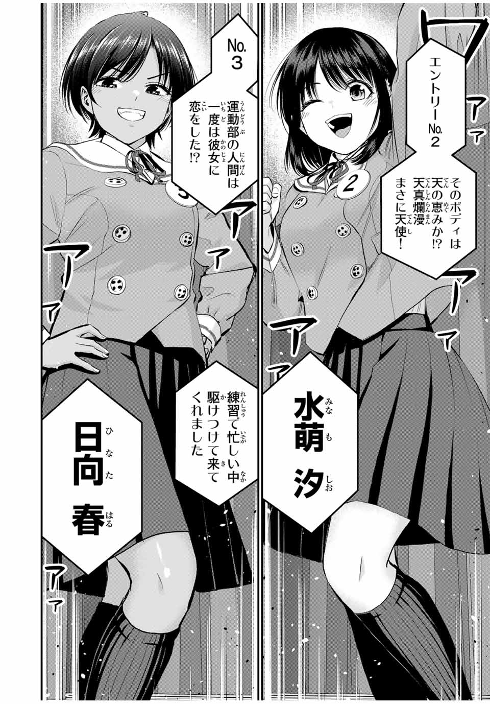 NO MORE LOVE WITH THE GIRLS. - raw - Chapter 80 - https://jpdd.ccdd.to/JPDD/nomorelovewiththegirls/250268/a51rmuz3lyi.jpg