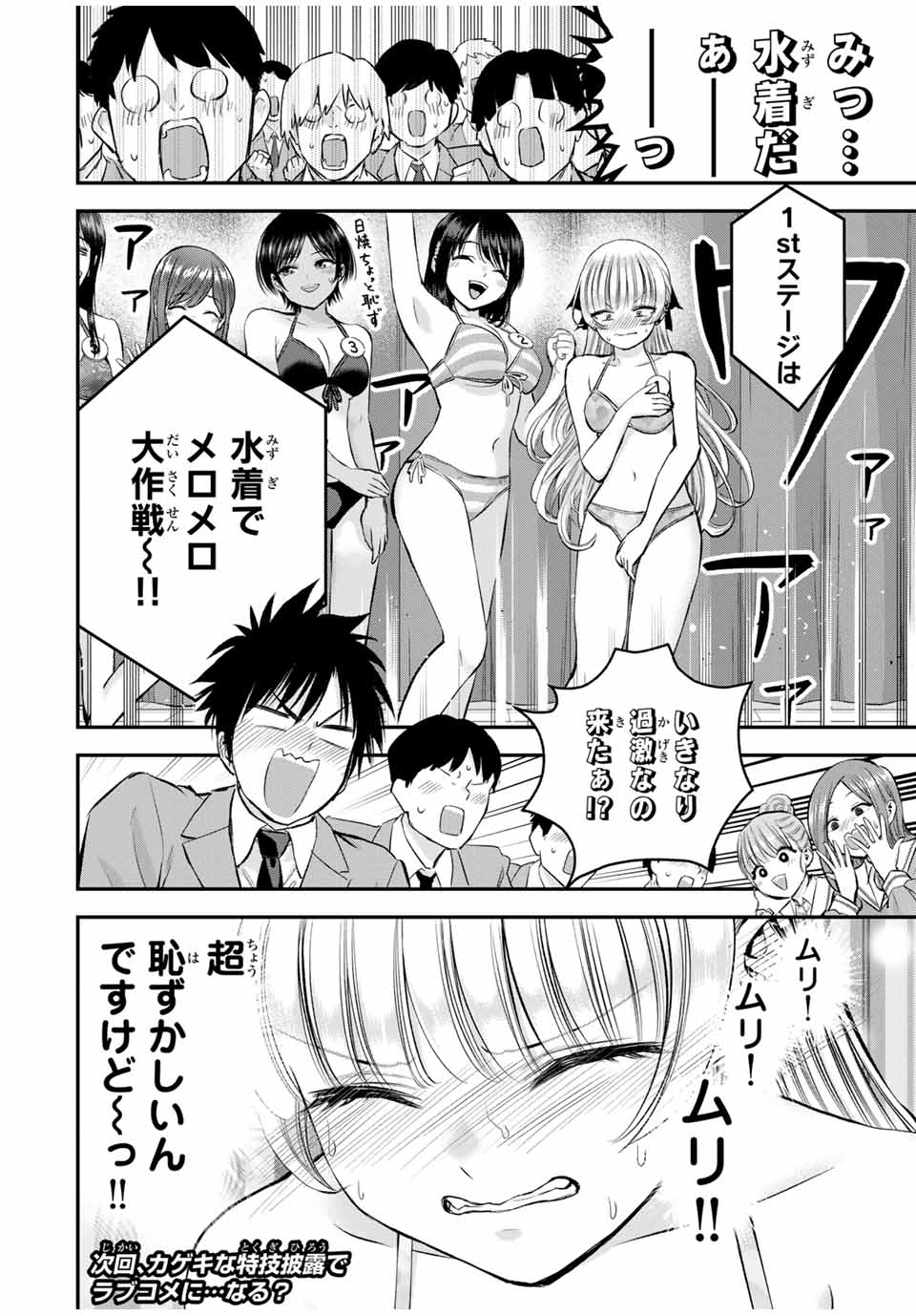 NO MORE LOVE WITH THE GIRLS. - raw - Chapter 80 - https://jpdd.ccdd.to/JPDD/nomorelovewiththegirls/250268/d4rufkjzkki.jpg