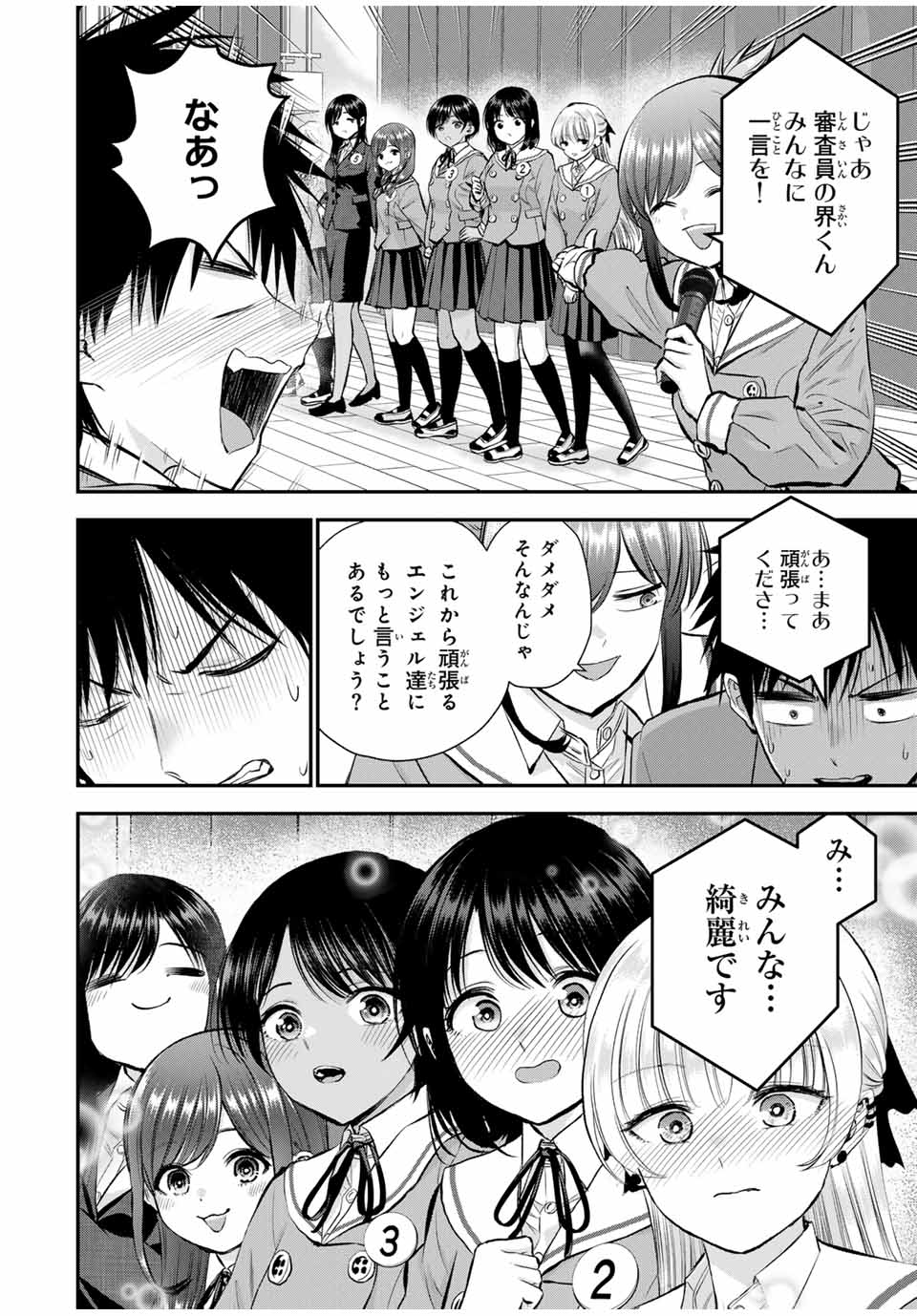 NO MORE LOVE WITH THE GIRLS. - raw - Chapter 80 - https://jpdd.ccdd.to/JPDD/nomorelovewiththegirls/250268/dzfcdqnh0ej.jpg