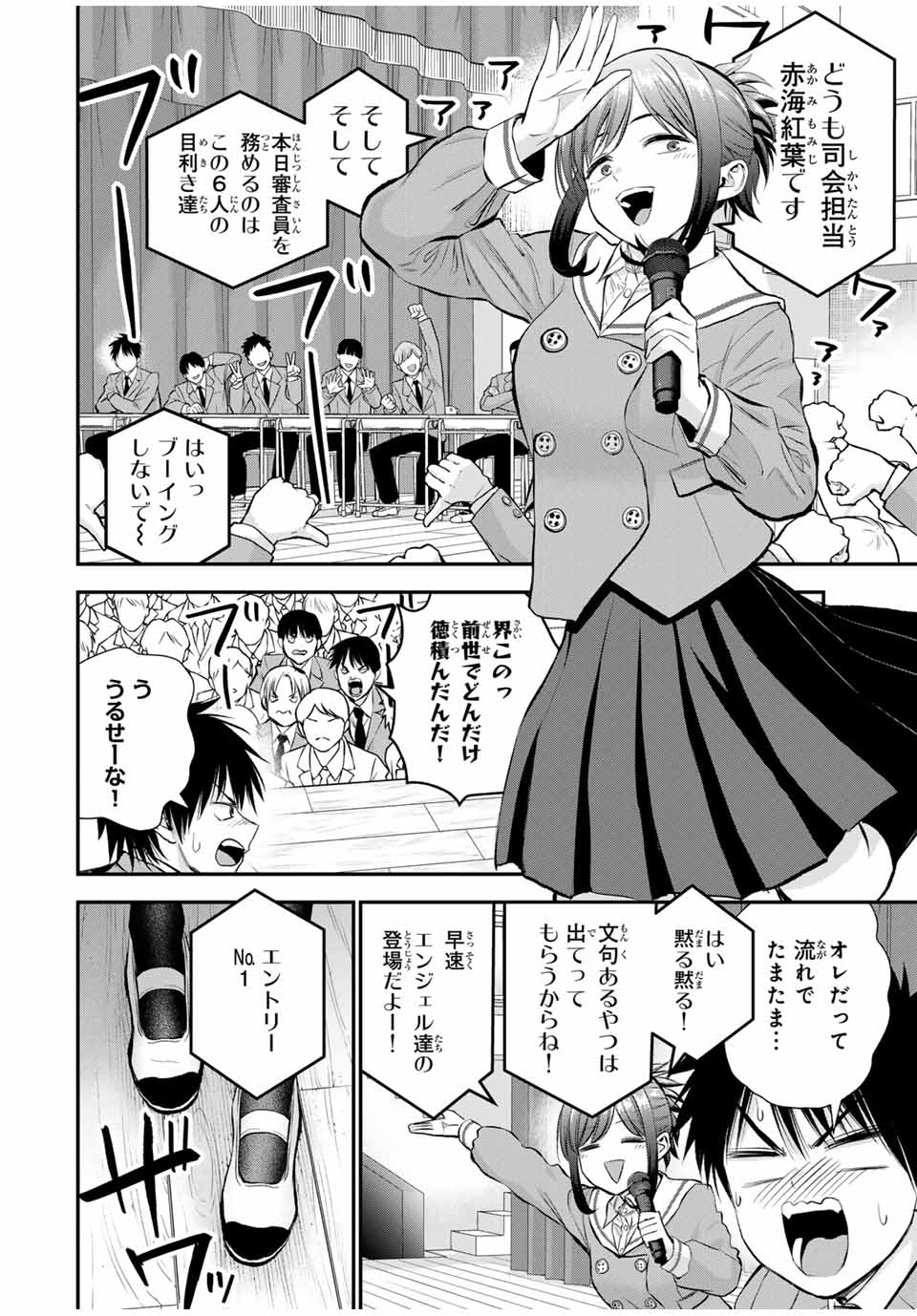NO MORE LOVE WITH THE GIRLS. - raw - Chapter 80 - https://jpdd.ccdd.to/JPDD/nomorelovewiththegirls/250268/gbiipf241vn.jpg