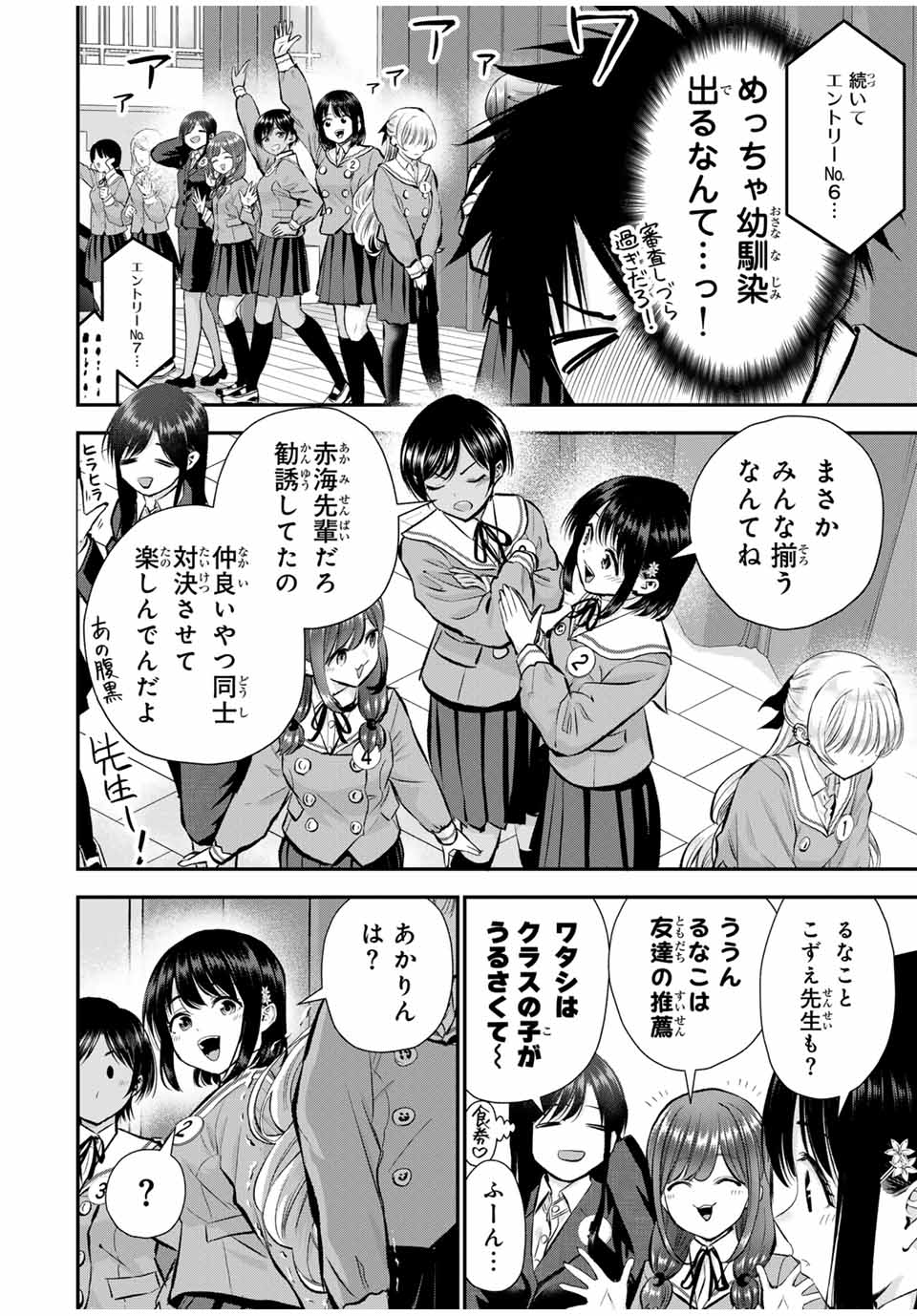 NO MORE LOVE WITH THE GIRLS. - raw - Chapter 80 - https://jpdd.ccdd.to/JPDD/nomorelovewiththegirls/250268/hnqpjq3kmnz.jpg