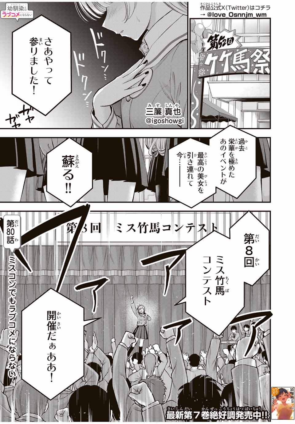 NO MORE LOVE WITH THE GIRLS. - raw - Chapter 80 - https://jpdd.ccdd.to/JPDD/nomorelovewiththegirls/250268/ij33emz5szb.jpg