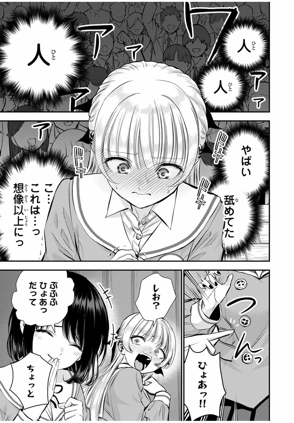 NO MORE LOVE WITH THE GIRLS. - raw - Chapter 80 - https://jpdd.ccdd.to/JPDD/nomorelovewiththegirls/250268/k3okzltem22.jpg