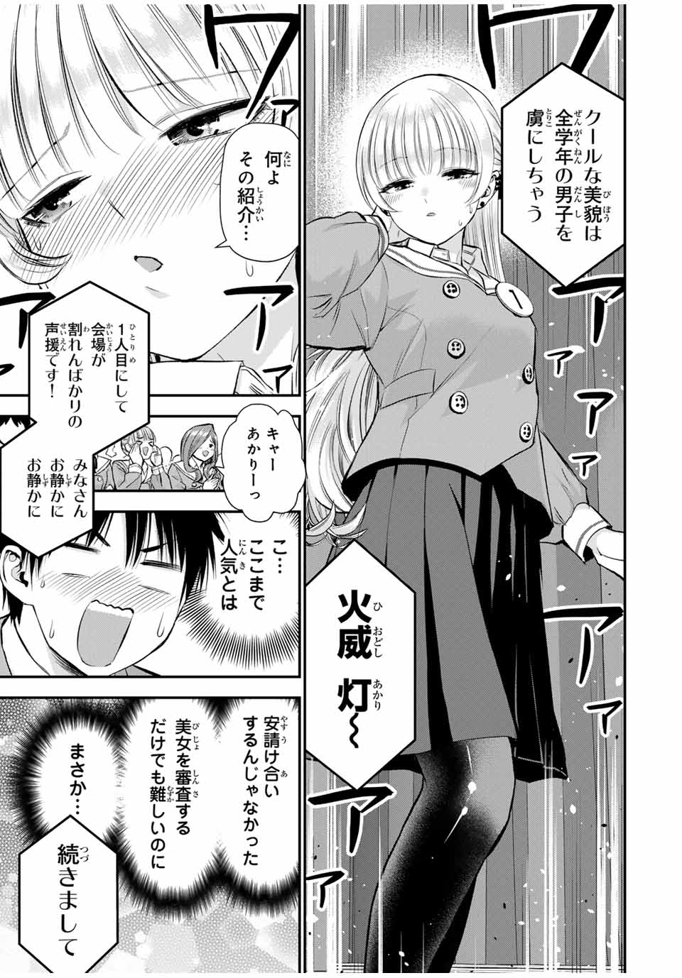 NO MORE LOVE WITH THE GIRLS. - raw - Chapter 80 - https://jpdd.ccdd.to/JPDD/nomorelovewiththegirls/250268/kll1x13elyh.jpg